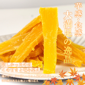 本当の干し芋 500g 干し芋 干しいも さつまいも ほしいも