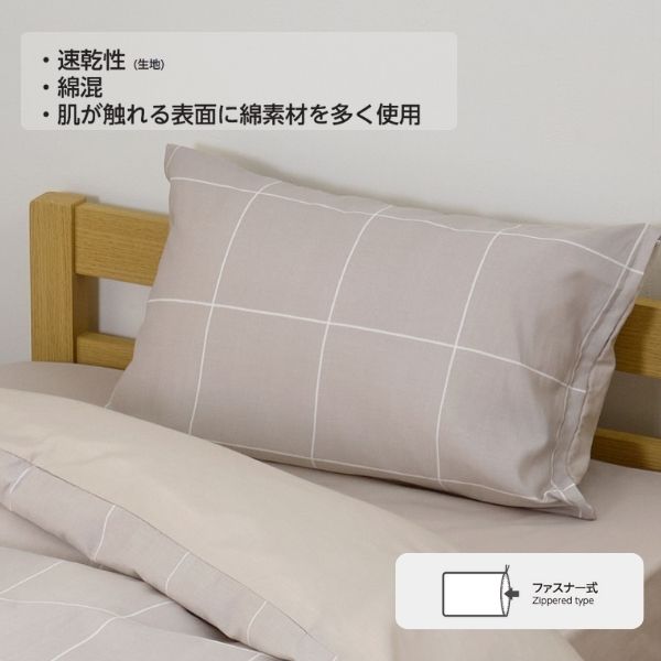 ホームコーディ　まくらカバー（柄） 43cm×63cmまくら用 グリーン1 イオンリテール 寝具