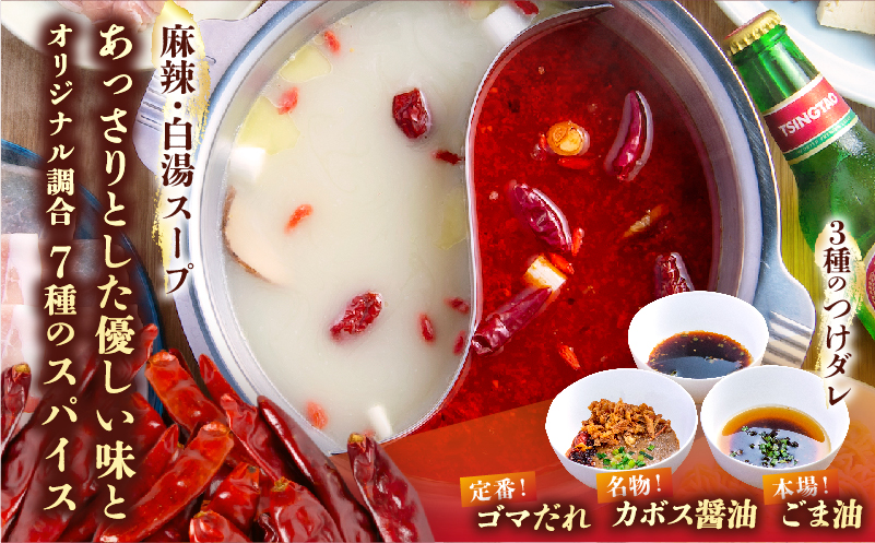 特選火鍋セット（4人前）_B044-003