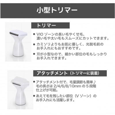 ふるさと納税 川崎市 ロゼンスターJPN　VIOシェーバー　VIO-132 |  | 01