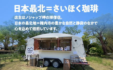 【定期便12ヶ月】自家焙煎珈琲　ブラジル・アララ・アナエロビック 浅煎り(豆) 200g