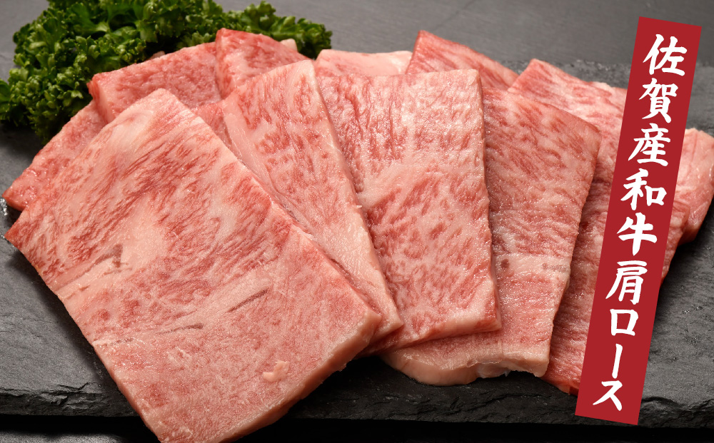 佐賀焼肉セット(牛・鳥・豚) 750g【佐賀県 ブランド肉 佐賀産和牛 肩ロース 柔らかい 霜降り 旨味 ありたどり もも肉 たんぱく質 ビタミンA ビタミンB2 肥前さくらポーク バラ 甘み 豚肉】(H123112)