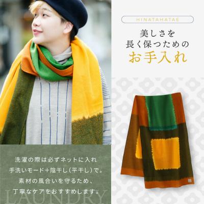 ふるさと納税 京都市 SOU・SOU×Hinata 二十重(はたえ)/金茶(きんちゃ)×草緑色|京都 ストール 人気 |  | 02