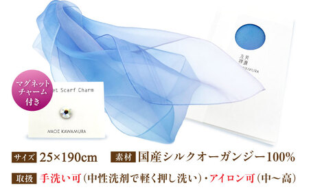 美濃友禅　【シルクスカーフ】　NAOE KAWAMURA ー夜明けー 岐阜市 / 河村尚江デザイン事務所[ANDE008]
