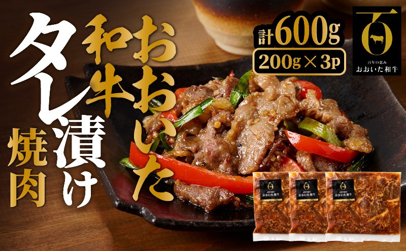 
                  【おおいた和牛】タレ漬け焼肉 200g×3p_2747R
                