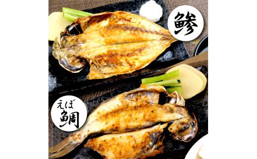 定期便 3回 干物 厳選 セット あじ 金目鯛 ほっけ えぼ鯛  さば 鯖