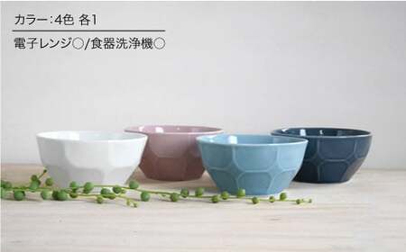 【波佐見焼】ベベルボウル Mサイズ4個セット 食器 ボウル 皿【和山】 [WB37]  波佐見焼 九州 
