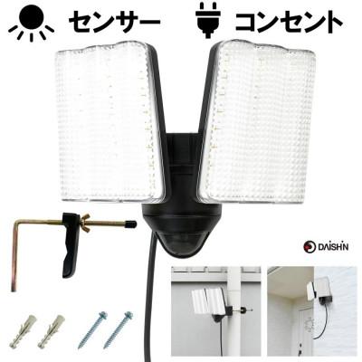 ふるさと納税 小野市 大進 コンセント式センサーライト2灯 DLA-17T200 防犯ライト 100V 防雨 屋外