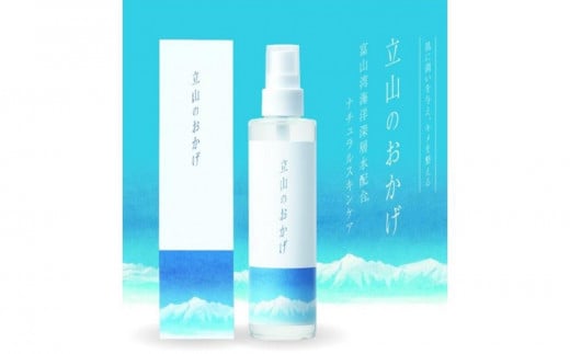 オールインワン美容液　立山のおかげ　200ml×1本