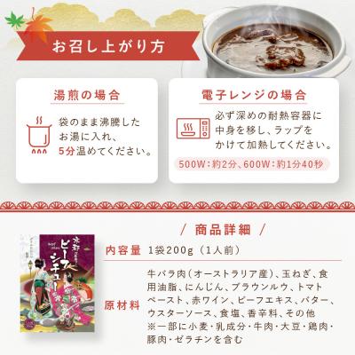 ふるさと納税 京都市 【グリルにんじん】京都洋食屋さんのビーフシチュー|人気店 ビーフシチュー レトルト |  | 03