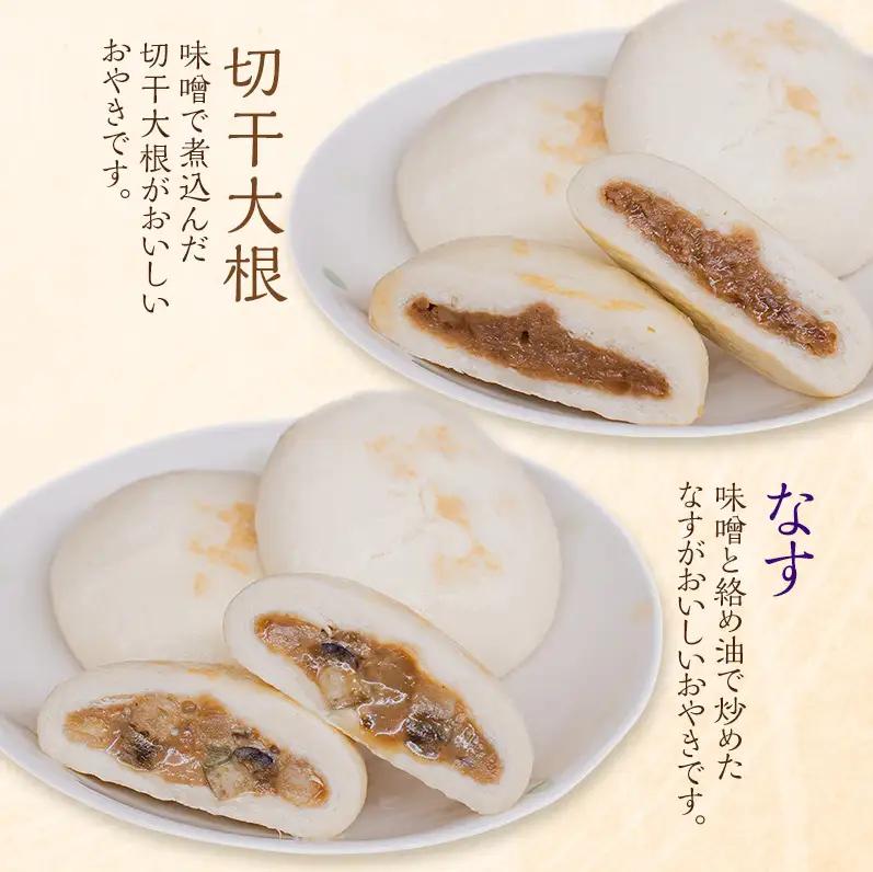 おやき 計12個 詰め合わせ 各種2個 食べ比べ 種類豊富・昔ながらの味 モチモチ食感 冷凍で手軽 ランチ・おやつ・総菜に 長野 信州 郷土料理