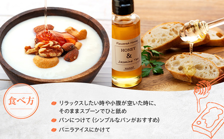 W01-029 ジャスミンティーの香りのフレーバーハニー（260g）1本