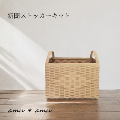 ふるさと納税 池田市 amu*amu 新聞ストッカー　紙バンドキット