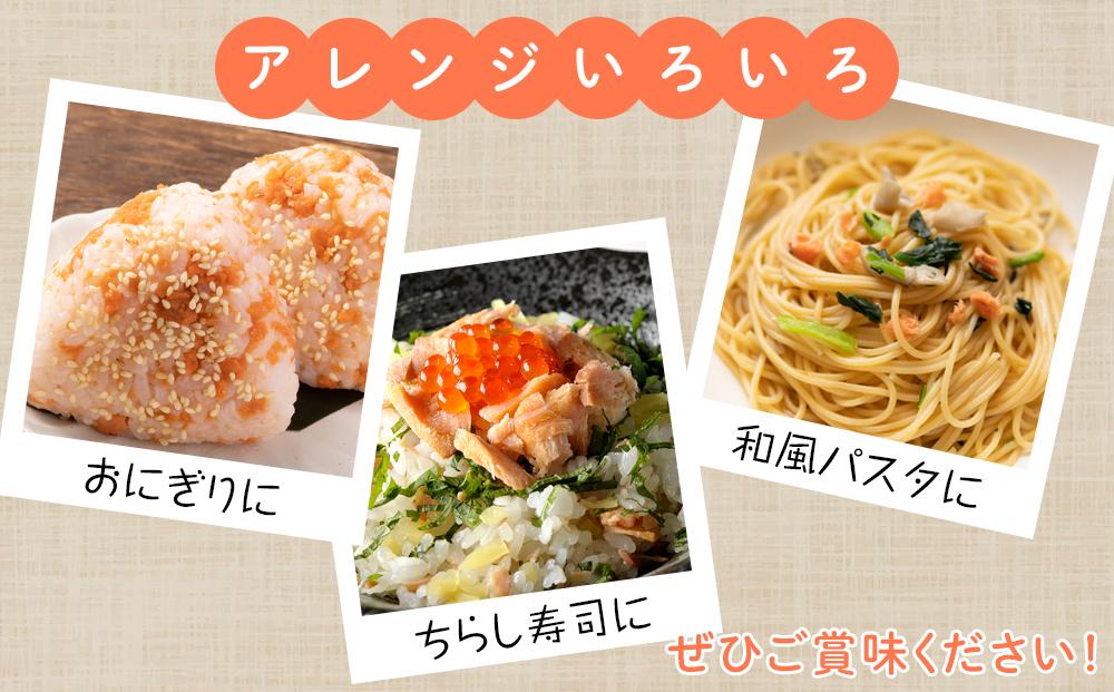 明太子入り鮭フレーク5本セット
