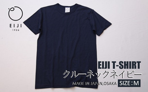 【Mサイズ】 EIJI T－SHIRT クルーネック ネイビー _SM15-4 ｜ 服 Tシャツ ティーシャツ 国産 日本製 大阪府 阪南市