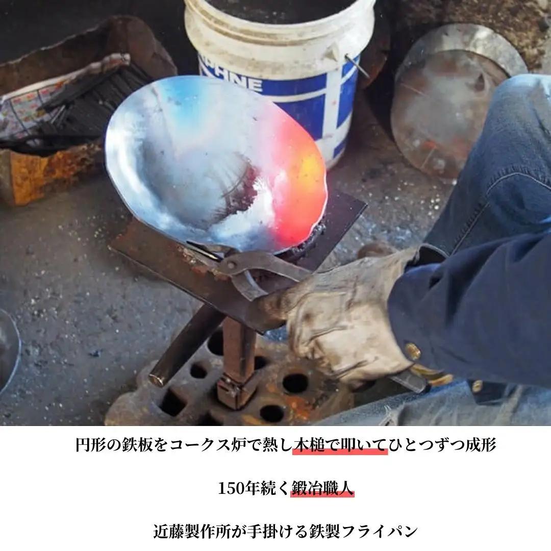 ＊鍛冶屋が叩いた鉄フライパン皿大 22cm アウトドア キャンプ 近藤製作所×村の鍛冶屋