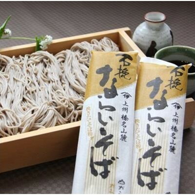 【ふるさと納税】石挽ならいそば　太麺250g×10袋【配送不可地域：離島・沖縄県】【1207439】