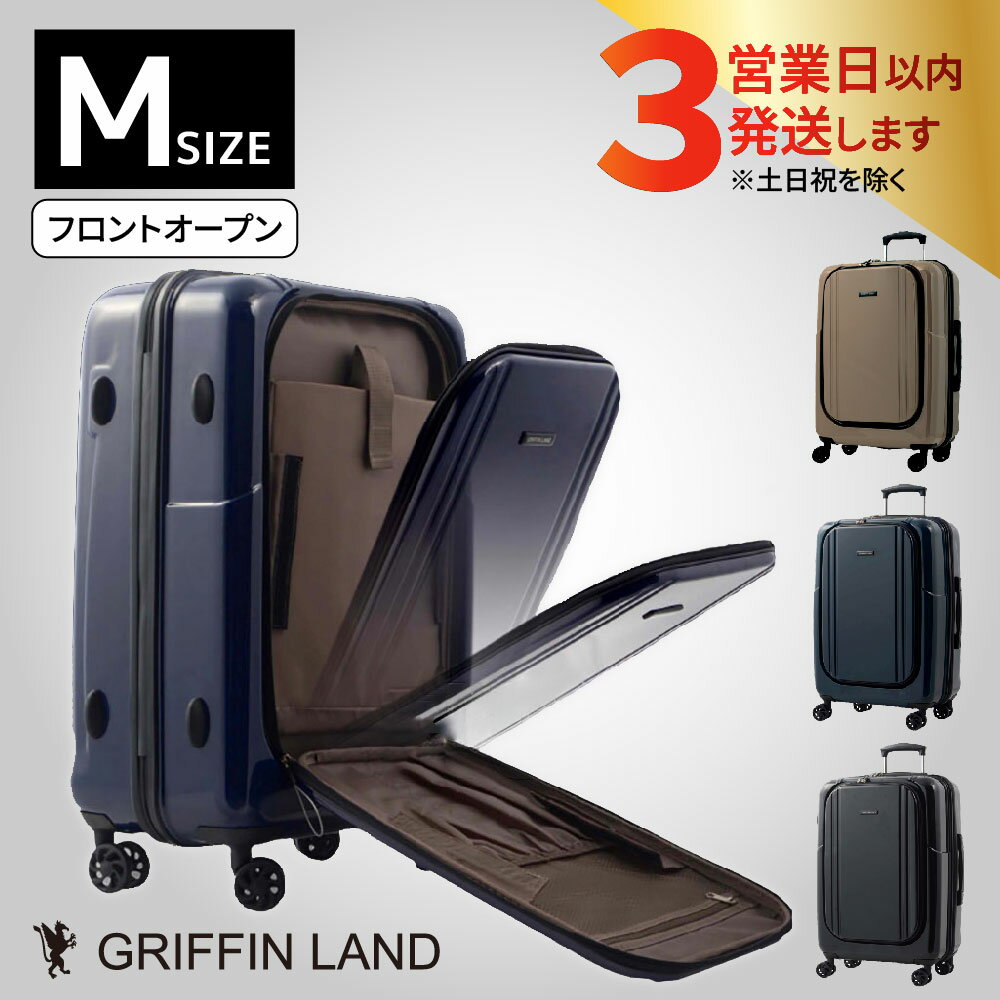 【ふるさと納税】【4~7泊用 フロントオープンで出し入れ簡単】 パソコン収納可 スーツケース Mサイズ 62.8L ハードケース TSAロック ファスナー式 キャリーバッグ キャリーケース ジッパー式 出張 ビジネス 紺 黒 無料受託サイズ GRIFFINLAND製 AP7351 佐世保市