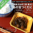 【ふるさと納税】【淡路島玉ねぎ工房　善太】島の宝つくだに3000円 たまねぎ 玉ねぎ 玉葱 国産 野菜 オニオン つくだに 茎わかめ しょうが 生姜 ご飯のお供 淡路島 送料無料 お取り寄せ グルメ お買い物マラソン