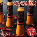 【ふるさと納税】MY CHILI（マイ チリ） ハバネロ（大辛） チリソース ホットソース 唐辛子 国産 無農薬 辛旨 加工食品 惣菜 レトルト 岐阜県 坂祝町 さかほぎ F6M-122