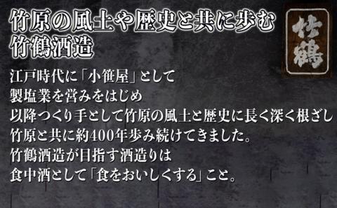 日本酒 竹鶴酒造 純米のみくらべ 720ml×3本