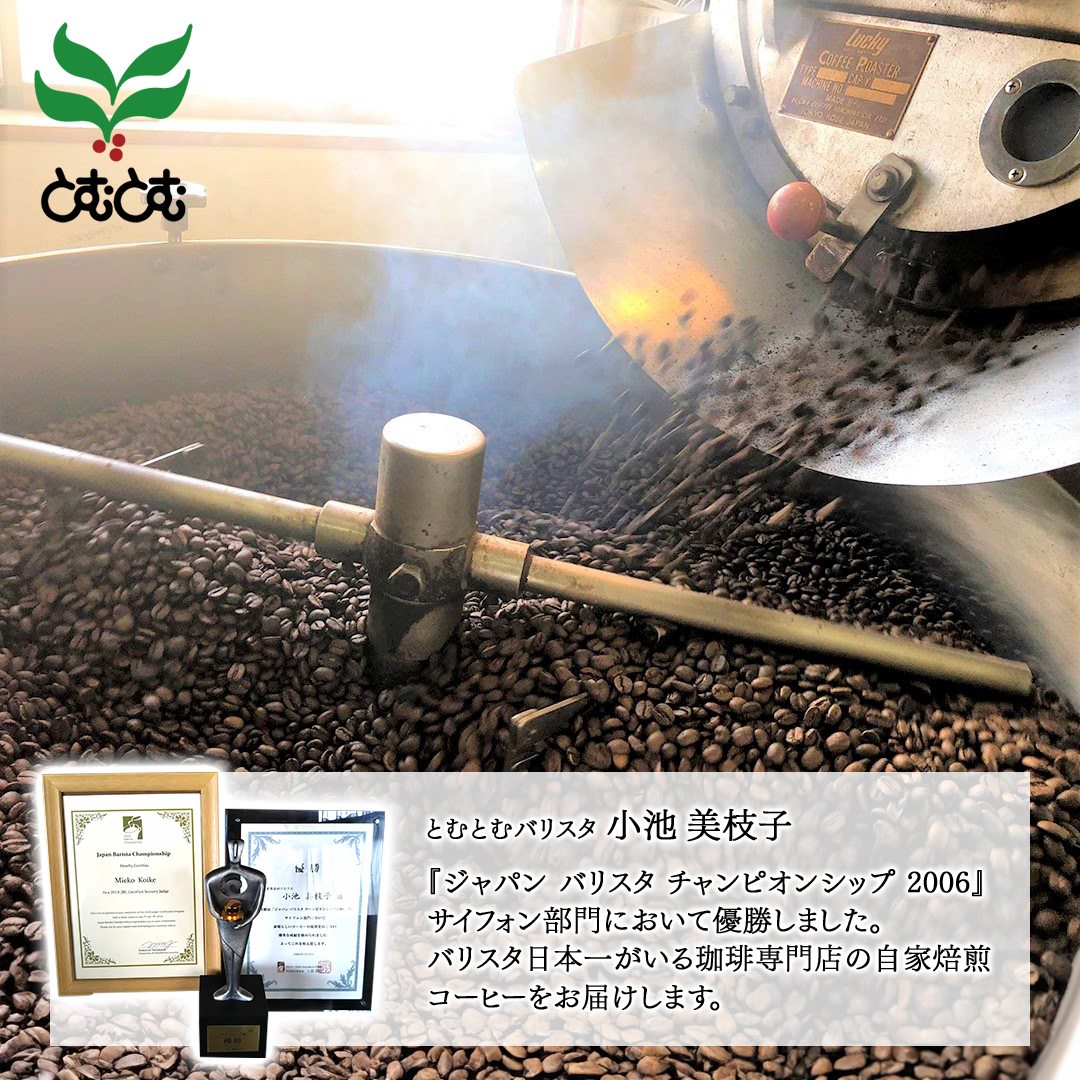 ≪ 熨斗付 ≫ 自家焙煎珈琲ドリップパック ( 3種 計24袋 ） 珈琲 自家焙煎 ブレンド おいしい 美味しい お取り寄せ セット お土産 贈り物 贈答 お祝い 記念日 ギフト プチギフト 茨城 と