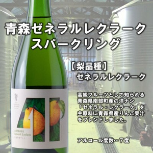 サンマモル　フルーツスパークリングワインセット