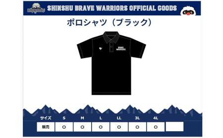 信州ブレイブウォリアーズ　ドライポロシャツ 長野市 バスケットボール バスケットボールチーム グッズ ブラックS
