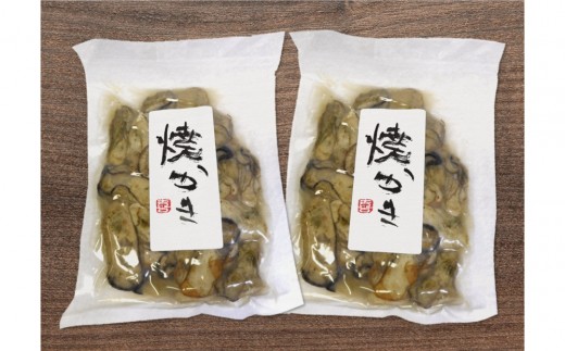 焼かき 100g 2袋セット | 牡蠣 焼き牡蠣 海鮮 国産 おつまみ 惣菜 グルメ お取り寄せ 人気 | 焼かき 100g 2袋セット