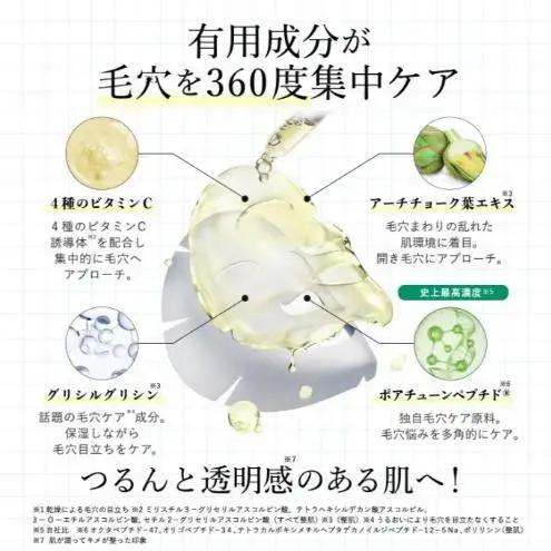 V.C. コンセントレートマスク N コスメ 美容液 フェイスマスク 毛穴ケア 集中ケア うるおい 肌あれ予防 毛穴レス 透明感 dr365 毛穴管理 自宅ケア 国産 千葉県 千葉市