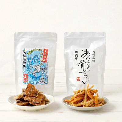 ふるさと納税 阪南市 【2026年10月24日より順次発送】「あなごと太刀魚の骨せんべい(あなご2袋 太刀魚2袋)」 |  | 03
