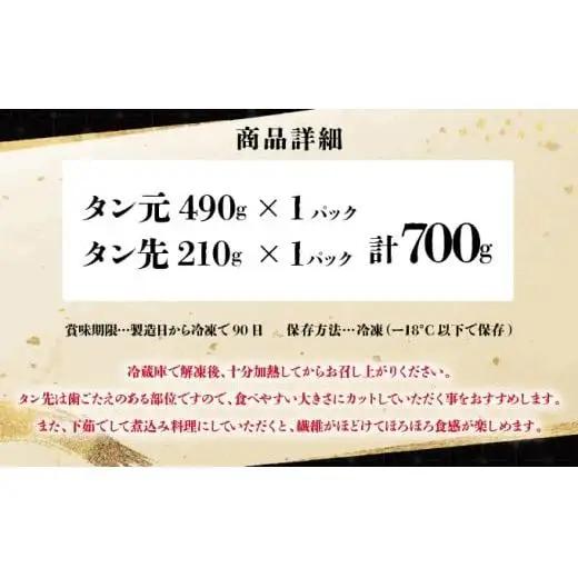 【訳あり】《薄切り》かみ 牛タン 700g 