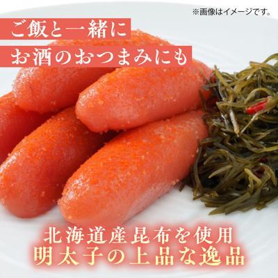 ふるさと納税 糸島市 糸島辛子明太子 昆布入り「夫婦岩」 270g 糸島市 / やますえ [AKA092] |  | 01