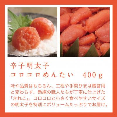ふるさと納税 佐賀県 蔵出しめんたいあえものセット|蔵出しめんたい・いかめんたい・数の子めんたい(佐賀県) |  | 01