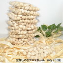 【ふるさと納税】吉野ひのきアロマボール100g×10袋 桧 アロマ 木工品 奈良県 吉野町