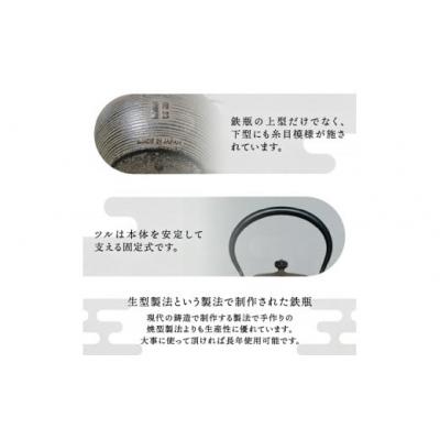 ふるさと納税 奥州市 南部鉄器 鉄瓶 丸糸目 1.5L(3〜4人用 ) 直火対応 伝統工芸 ケトル [Y0116] |  | 03