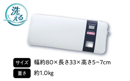 【カバーセット】エアウィーヴ ピロー スリム “みな実のまくら” ＆ピローケース スリム（ピロースリム専用）　滋賀県長浜市/株式会社エアウィーヴ[AQBV133]