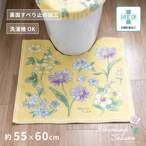 ブルーミングシーズン トイレマット 約55×60cm イエロー 抗菌防臭 おしゃれ かわいい 洗える 花柄 トイレ マット