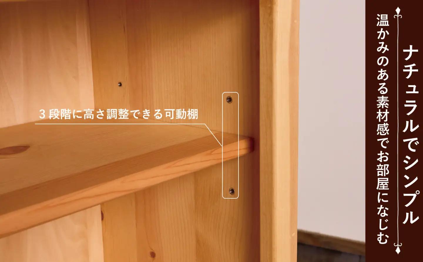 H90 サンタフェキャビネット OPEN