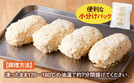 満足 かに クリーム コロッケ 16個（80g×4個×4パック） コロッケ コロッケ コロッケ コロッケ コロッケ