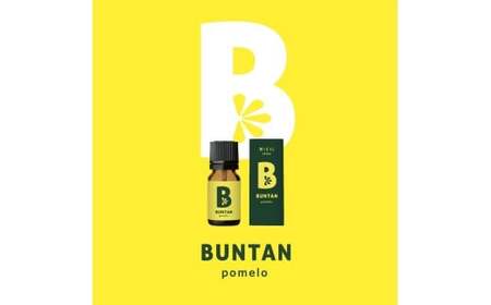 文旦 エッセンシャルオイル 8ml MICIL(ミシル) アロマオイル 精油 アロマ 100％天然植物精油 天然 オイル リラックス 香り 癒し 国産 雑貨 自然 ギフト 贈り物 贈答 プレゼント