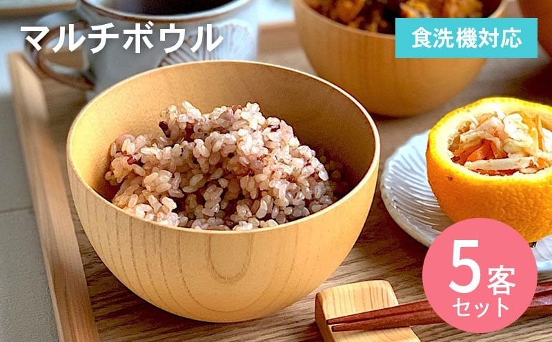 099H3584-1 【期間限定】マルチボウル 【中】5客