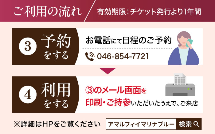 アマルフィイ マリナブルー 食事券 1000円×9枚【株式会社 ビィバリュー】 [AKAY002]