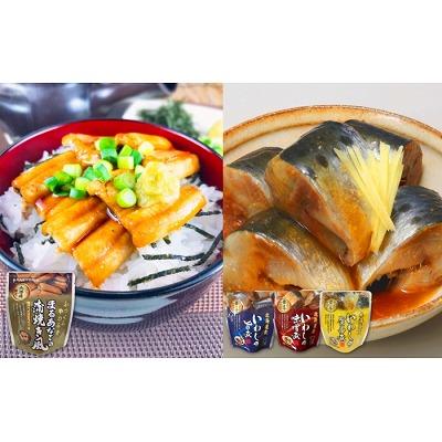 ふるさと納税 根室市 まるあなご蒲焼き風&amp;いわし煮付けセット B-09076