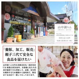 ふわふわ ジューシー ミートローフ 350g / ドイツ コンテスト 金賞受賞 加工品 肉加工品 ギフト 贈り物 贈答品 メーカー ブランド 山中湖ハム お歳暮 送料無料 【n0649_mar】