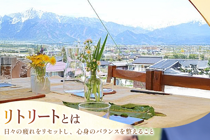 リトリート 体験 6000円分 割引券 [こーさんのうち 長野県 池田町 48110887] リトリート 体験 商品券 6000円 ハーブ サウナ 野外料理 森林浴 メール便_イメージ3