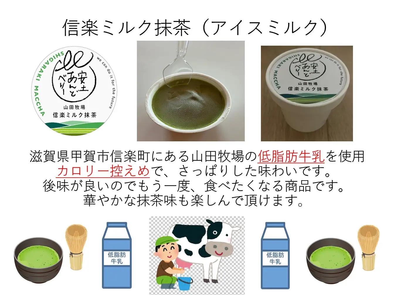 アイスクリーム詰め合わせ12個入り 山田牧場の低脂肪牛乳を使ったカップアイス（プレーン、ストロベリー、抹茶）