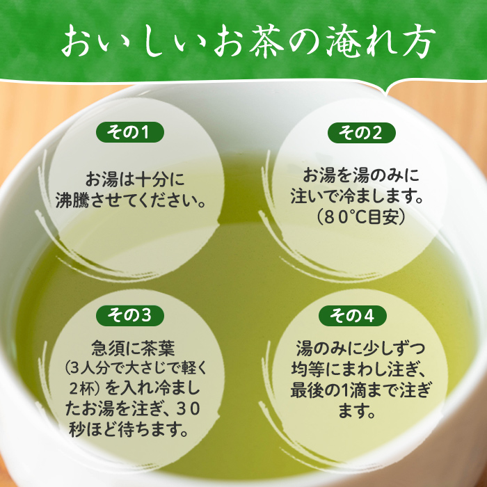 i1020 白折(100g入×6袋)【山床製茶】