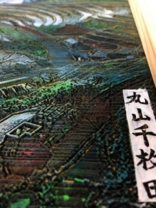 丸山千枚田木彫板画
