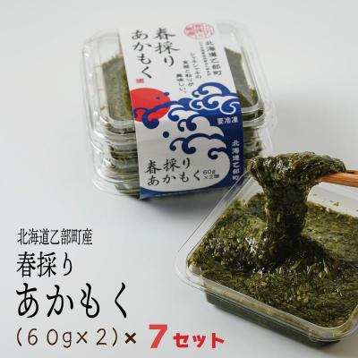 ふるさと納税 乙部町 【春採りアカモク　7セット】北海道乙部町産